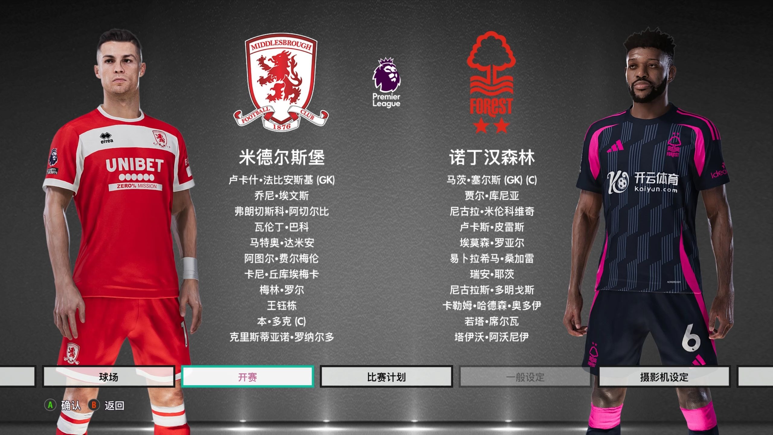 被尼克斯的